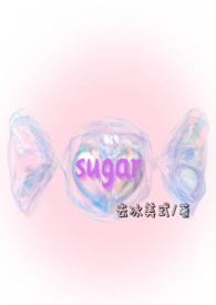 sugarbaby是什么意思中文